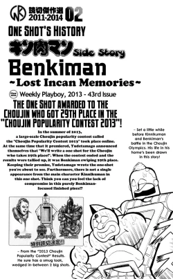 Page 50 of Kinnikuman Oneshot Collection