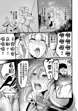 Page 11 of 2D Comic Magazine Nikubenki Koujou Vol. 1