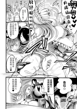 Page 16 of 2D Comic Magazine Nikubenki Koujou Vol. 1