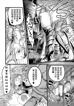 Page 24 of 2D Comic Magazine Nikubenki Koujou Vol. 1