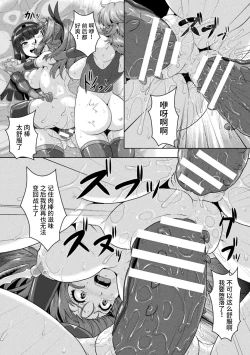Page 45 of 2D Comic Magazine Nikubenki Koujou Vol. 1