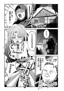 Page 53 of 2D Comic Magazine Nikubenki Koujou Vol. 1