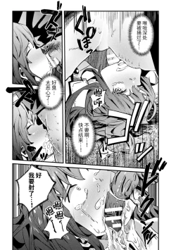Page 59 of 2D Comic Magazine Nikubenki Koujou Vol. 1