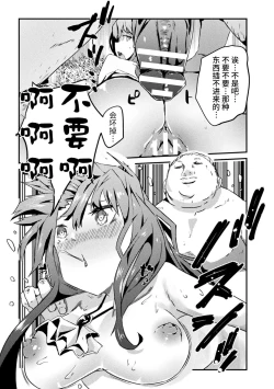 Page 65 of 2D Comic Magazine Nikubenki Koujou Vol. 1