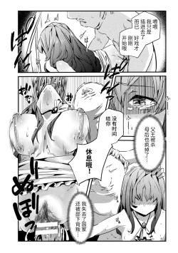 Page 66 of 2D Comic Magazine Nikubenki Koujou Vol. 1
