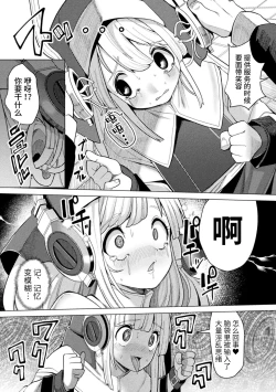 Page 85 of 2D Comic Magazine Nikubenki Koujou Vol. 1
