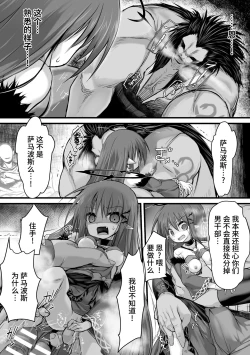 Page 22 of 2D Comic Magazine Nikubenki Koujou Vol. 2