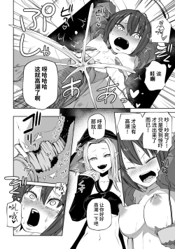 Page 34 of 2D Comic Magazine Nikubenki Koujou Vol. 2