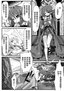Page 4 of 2D Comic Magazine Nikubenki Koujou Vol. 2