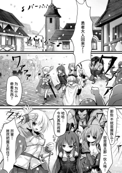 Page 5 of 2D Comic Magazine Nikubenki Koujou Vol. 2