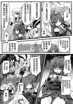 Page 7 of 2D Comic Magazine Nikubenki Koujou Vol. 2