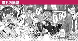 Page 1 of Akogare no Zetsubou