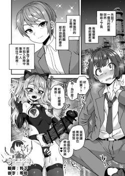 Page 2 of Akogare no Zetsubou