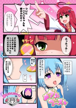 Page 2 of MYRIO CHANCE.