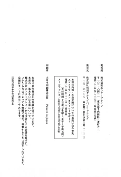 Page 140 of Imo-Mushi | The Caterpillar