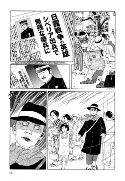 Page 50 of Imo-Mushi | The Caterpillar