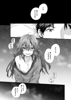 Page 17 of Osagari Sex Friend Another