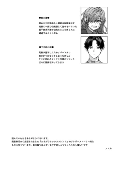 Page 28 of Osagari Sex Friend Another