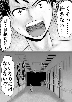 Page 16 of If only I had sex sooner... $1 billion if I could have held out...