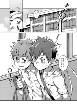 Page 30 of Taiiku Jugyou wa Saikou daze! - Physical Education is Awesome!