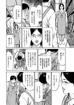 Page 20 of Men's Gold 2022-11