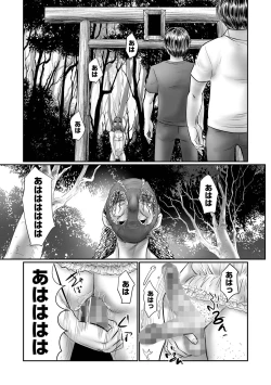 Page 101 of COMIC Mate Legend Vol. 48 2022-11