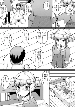 Page 133 of COMIC Mate Legend Vol. 48 2022-11