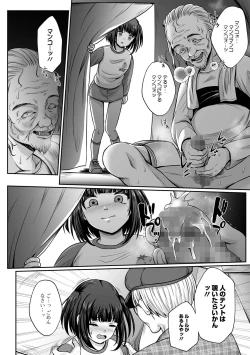 Page 160 of COMIC Mate Legend Vol. 48 2022-11