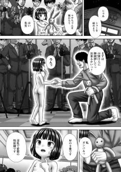 Page 195 of COMIC Mate Legend Vol. 48 2022-11