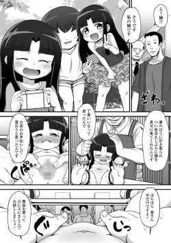 Page 210 of COMIC Mate Legend Vol. 48 2022-11