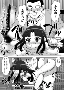 Page 215 of COMIC Mate Legend Vol. 48 2022-11