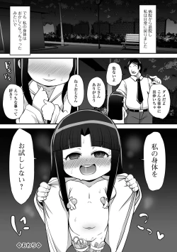 Page 224 of COMIC Mate Legend Vol. 48 2022-11