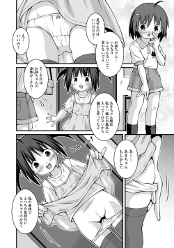 Page 226 of COMIC Mate Legend Vol. 48 2022-11