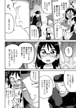 Page 48 of COMIC Mate Legend Vol. 48 2022-11