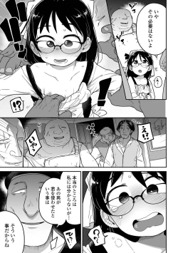 Page 49 of COMIC Mate Legend Vol. 48 2022-11