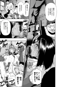 Page 71 of COMIC Mate Legend Vol. 48 2022-11