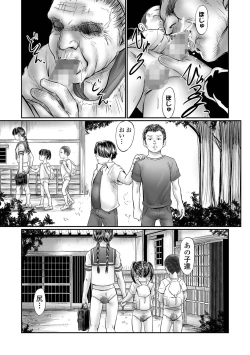 Page 99 of COMIC Mate Legend Vol. 48 2022-11