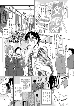 Page 118 of COMIC Tsuyahime Vol. 003
