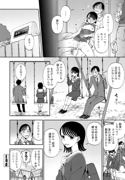 Page 137 of COMIC Tsuyahime Vol. 003