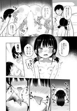 Page 191 of COMIC Tsuyahime Vol. 003