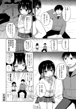 Page 195 of COMIC Tsuyahime Vol. 003
