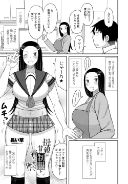 Page 196 of COMIC Tsuyahime Vol. 003