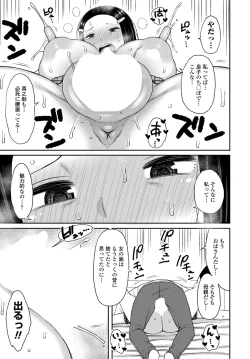 Page 208 of COMIC Tsuyahime Vol. 003