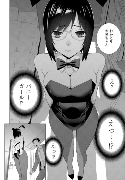 Page 243 of COMIC Tsuyahime Vol. 003