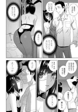 Page 245 of COMIC Tsuyahime Vol. 003