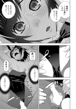 Page 252 of COMIC Tsuyahime Vol. 003