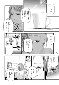Page 261 of COMIC Tsuyahime Vol. 003