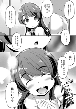 Page 293 of COMIC Tsuyahime Vol. 003