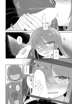 Page 317 of COMIC Tsuyahime Vol. 003