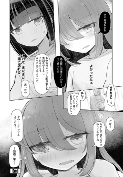Page 335 of COMIC Tsuyahime Vol. 003